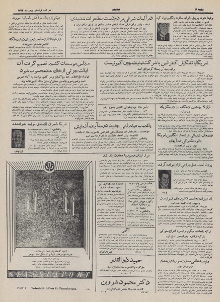 پرونده:Ettelaat13321119.pdf