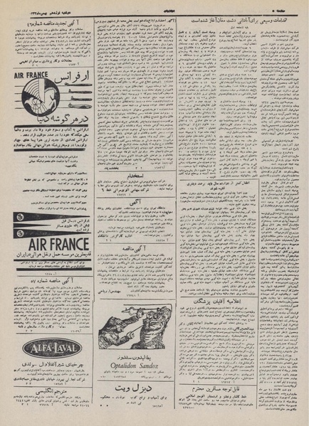 پرونده:Ettelaat13321119.pdf