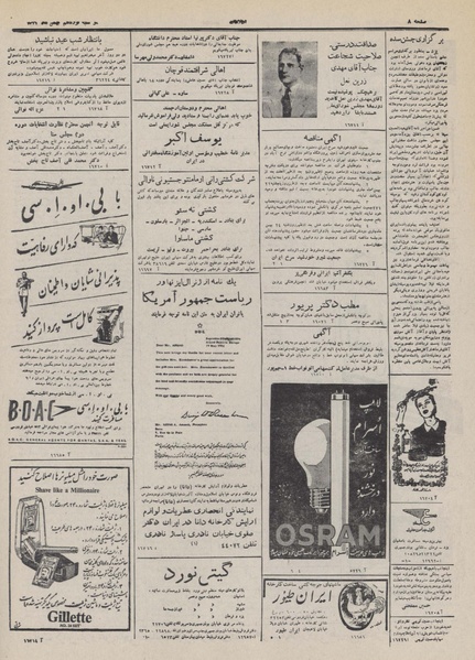 پرونده:Ettelaat13321119.pdf