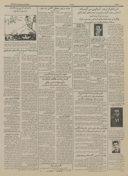 پرونده:Ettelaat13340824.pdf