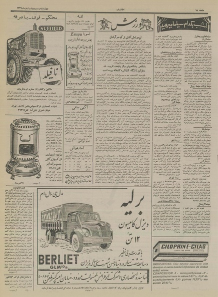 پرونده:Ettelaat13340824.pdf