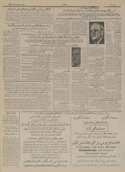 پرونده:Ettelaat13340908.pdf