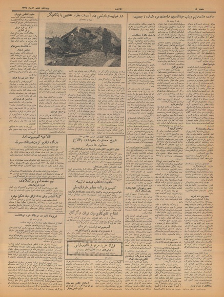 پرونده:Ettelaat13340908.pdf