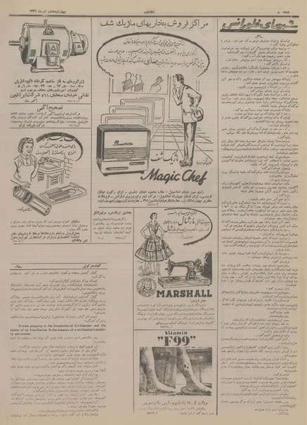 پرونده:Ettelaat13340908.pdf