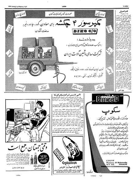 پرونده:Ettelaat13390328.pdf