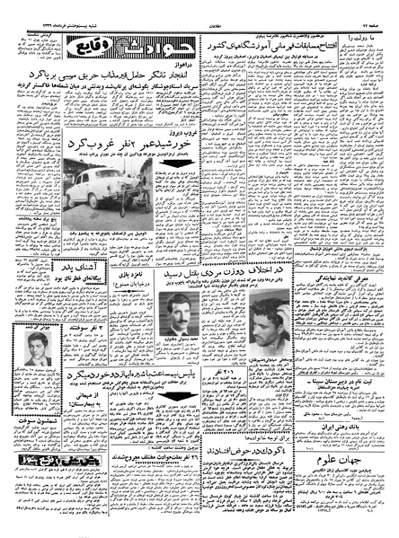 پرونده:Ettelaat13390328.pdf