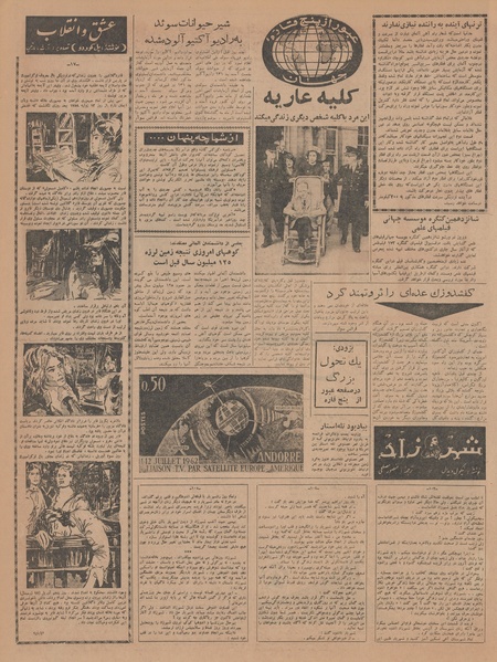 پرونده:Ettelaat13410704.pdf