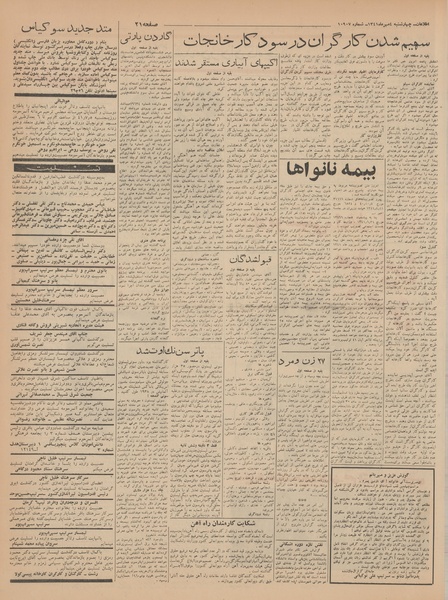 پرونده:Ettelaat13410704.pdf