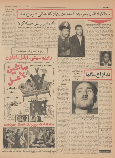 پرونده:Ettelaat13410704.pdf