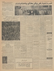 → صفحهٔ قبلی