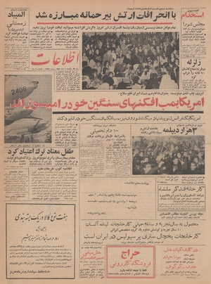 Ettelaat13421001.pdf