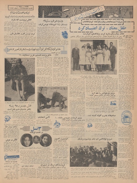 پرونده:Ettelaat13421001.pdf