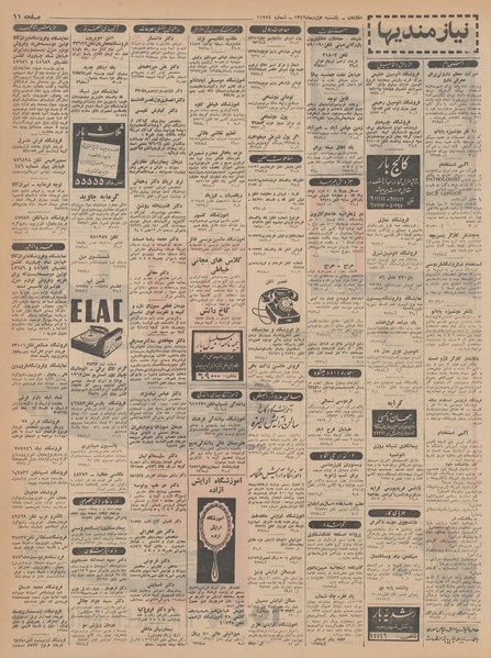 پرونده:Ettelaat13421001.pdf