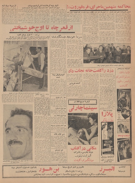 پرونده:Ettelaat13421001.pdf