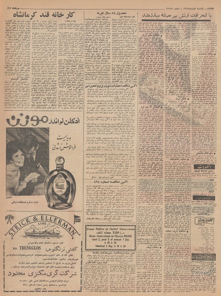 پرونده:Ettelaat13421001.pdf