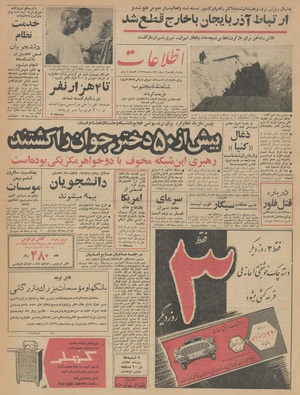 Ettelaat13421029.pdf