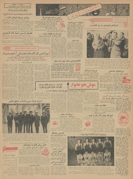 پرونده:Ettelaat13421029.pdf