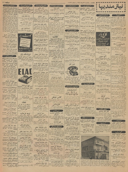 پرونده:Ettelaat13421029.pdf