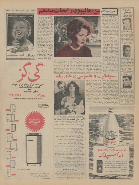 پرونده:Ettelaat13440729.pdf