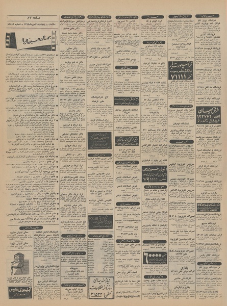 پرونده:Ettelaat13440729.pdf