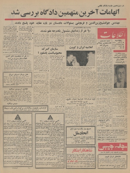 پرونده:Ettelaat13440729.pdf