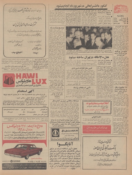 پرونده:Ettelaat13470309.pdf