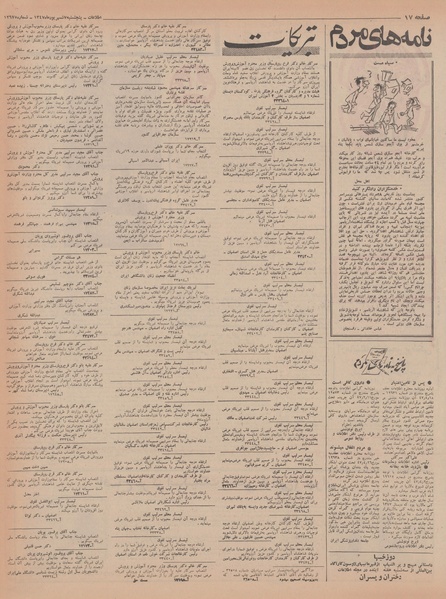 پرونده:Ettelaat13470609.pdf