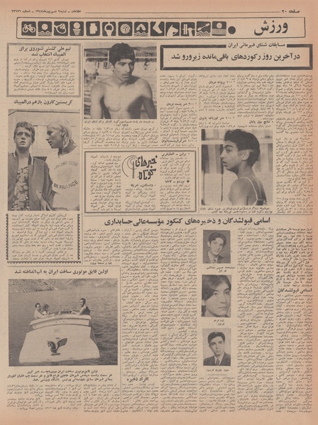 پرونده:Ettelaat13470609.pdf