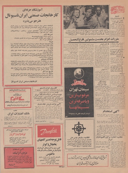 پرونده:Ettelaat13470609.pdf