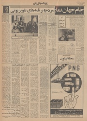 صفحهٔ بعدی ←