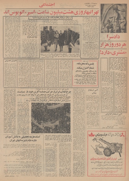 پرونده:Ettelaat13491008.pdf