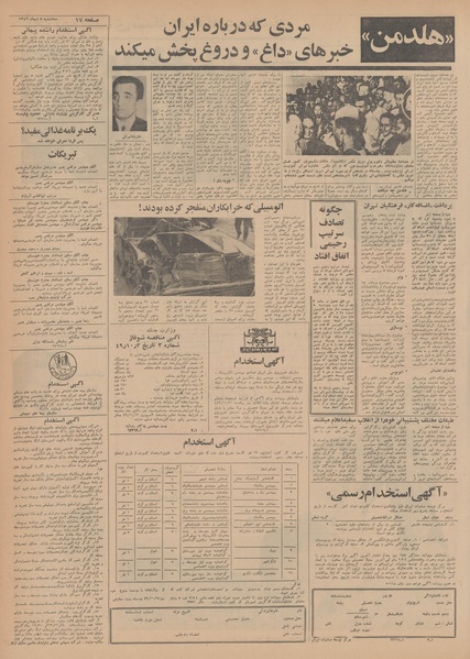 پرونده:Ettelaat13491008.pdf