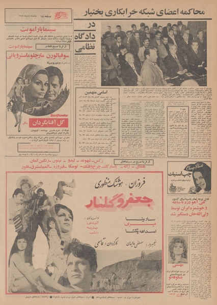 پرونده:Ettelaat13491008.pdf