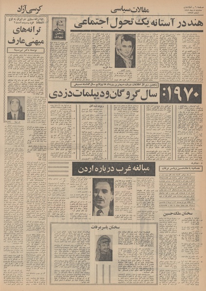 پرونده:Ettelaat13491008.pdf