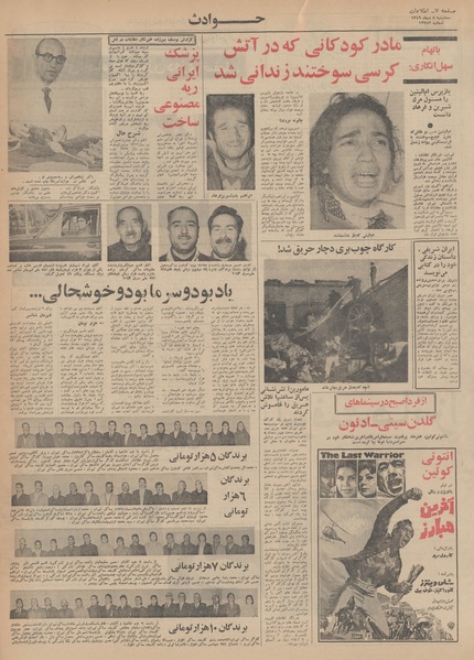 پرونده:Ettelaat13491008.pdf