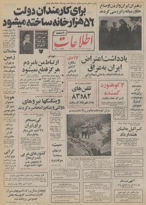 Ettelaat13531017.pdf