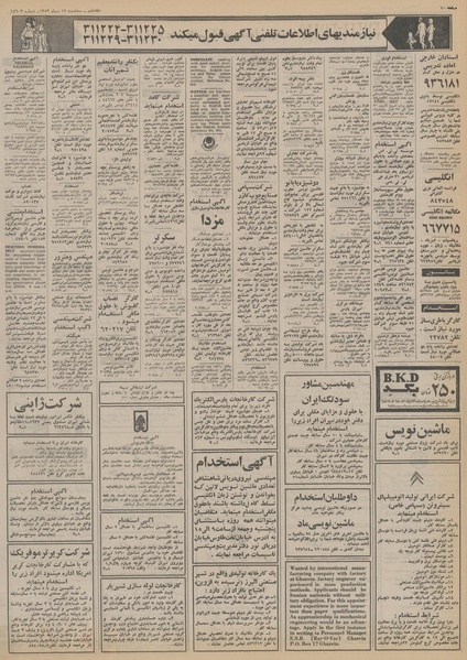 پرونده:Ettelaat13531017.pdf