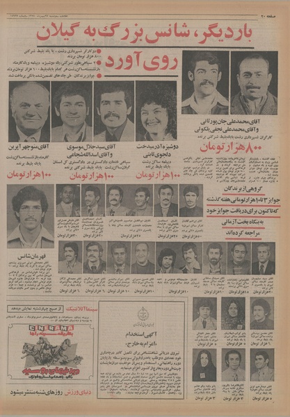 پرونده:Ettelaat13541127.pdf