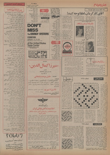 پرونده:Ettelaat13541127.pdf