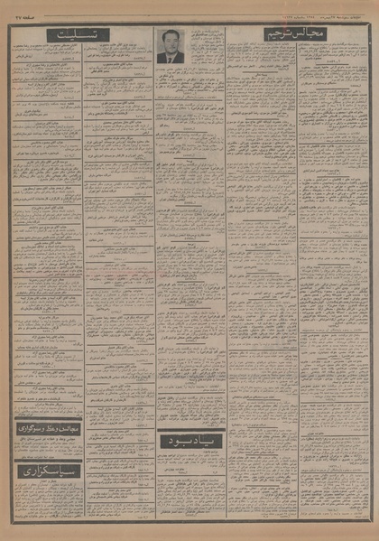 پرونده:Ettelaat13541127.pdf