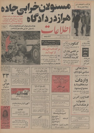 Ettelaat13550115.pdf