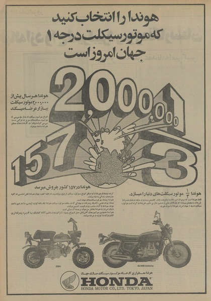 پرونده:Ettelaat13550115.pdf