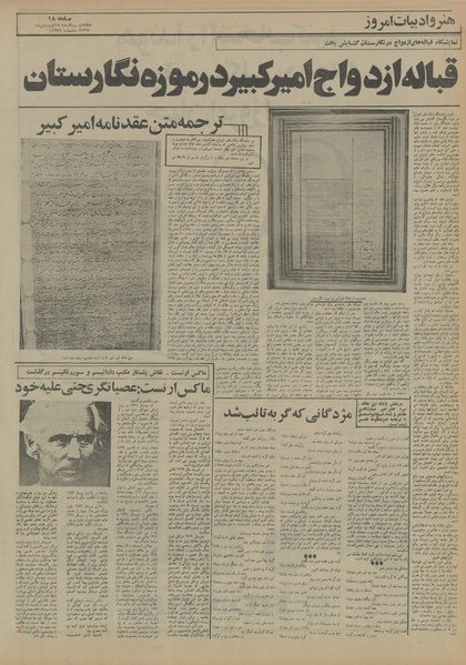 پرونده:Ettelaat13550115.pdf