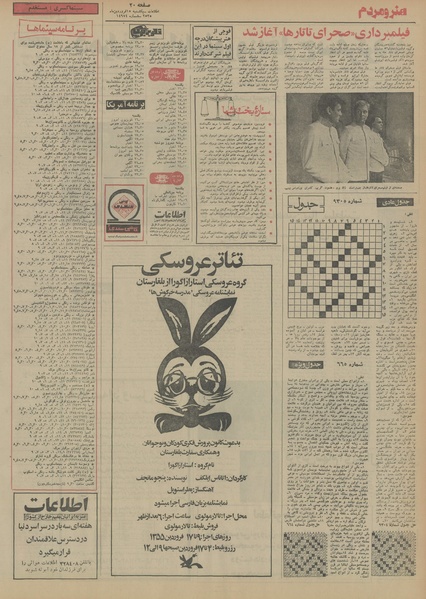 پرونده:Ettelaat13550115.pdf