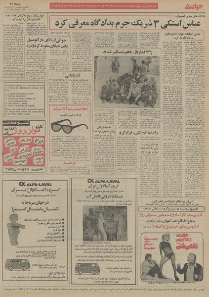 پرونده:Ettelaat13550115.pdf