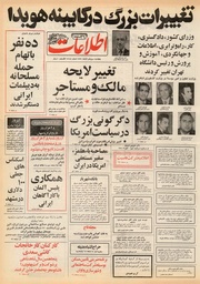 → صفحهٔ قبلی