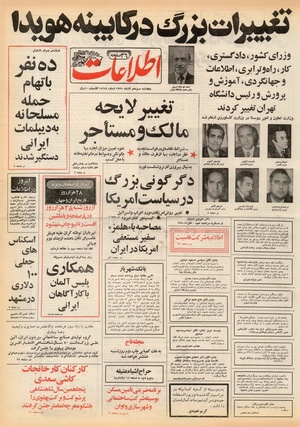 Ettelaat13550813.pdf