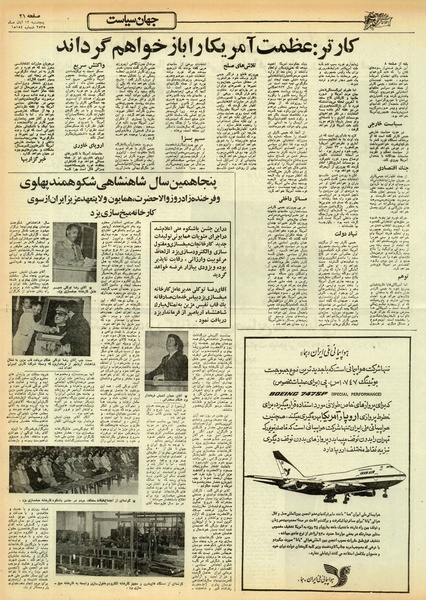 پرونده:Ettelaat13550813.pdf