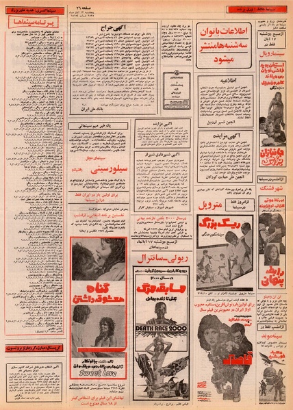 پرونده:Ettelaat13550813.pdf