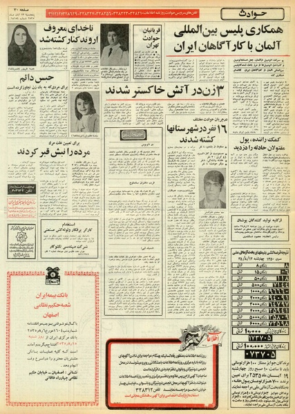 پرونده:Ettelaat13550813.pdf